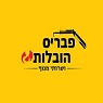 פבריס הובלות שירותי מנוף בבית שמש פבריס הובלות שירותי מנוף בבית שמש