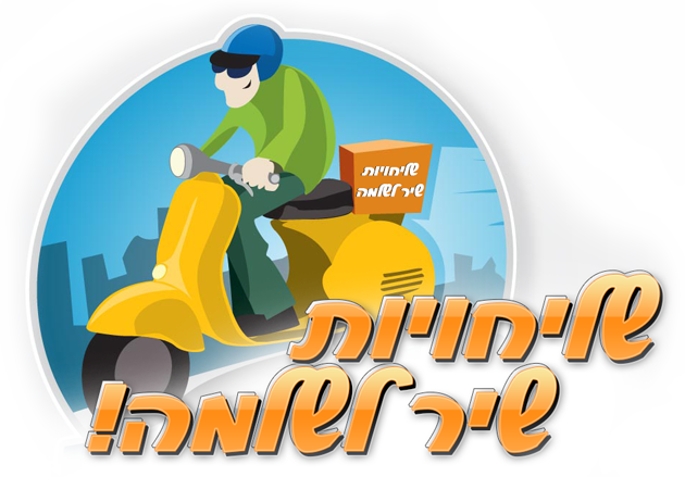 לוגו של שיר לשלמה שליחויות ושירותים משפטיים שיר לשלמה שליחויות ושירותים משפטיים - תמונת לוגו