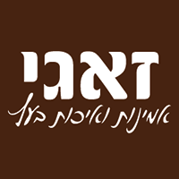 זאגי-אמינות ואיכות בעץ בתרום זאגי-אמינות ואיכות בעץ בתרום