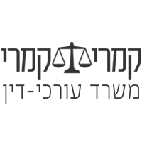 קמרי ושות' משרד עו"ד בתל אביב