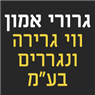 גרורי אמון ווי גרירה ונגררים בע"מ בטירה גרורי אמון ווי גרירה ונגררים בע"מ בטירה