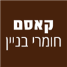 קאסם חומרי בניין- לוגו קאסם חומרי בניין- לוגו