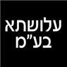 עלושתא בע"מ בירושלים עלושתא בע"מ בירושלים