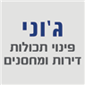 לוגו של ג'וני פינוי תכולות דירות קניה ומכירה - תמונת לוגו