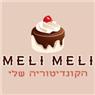 לוגו של meli meli הקונדיטוריה שלי meli meli הקונדיטוריה שלי - תמונת לוגו