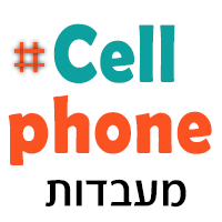 לוגו של סלפון מעבדות סלולר סלפון מעבדות סלולר - תמונת לוגו