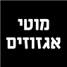 מוטי אגזוזים בירושלים מוטי אגזוזים בירושלים