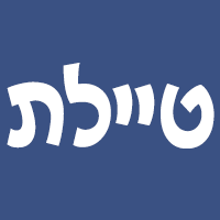 טיילת בנתניה טיילת בנתניה