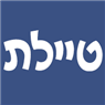 לוגו של טיילת טיילת - תמונת לוגו