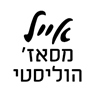 אייל מסאז' הוליסטי בחולדה אייל מסאז' הוליסטי בחולדה