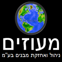 לוגו של מעוזים ניהול ואחזקת מבנים בע"מ מעוזים ניהול ואחזקת מבנים בע"מ - תמונת לוגו