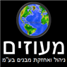 לוגו של מעוזים ניהול ואחזקת מבנים בע"מ - תמונת לוגו