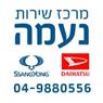 לוגו של מרכז שרות נעמה מרכז שרות נעמה - תמונת לוגו