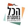 לוגו של הכל במסגרת - תמונת לוגו