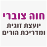 חוה צוברי יועצת זוגית ומדריכת הורים ברחובות חוה צוברי יועצת זוגית ומדריכת הורים ברחובות