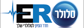 אי. אר סלולר בבאר שבע