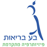 לוגו של גבע בריאות פיזיותרפיה מנואלית גבע בריאות פיזיותרפיה מנואלית - תמונת לוגו