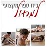 לוגו של דבלופה-בית הספר המקצועי למחול דבלופה-בית הספר המקצועי למחול - תמונת לוגו