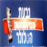 לוגו של גבעת הסלולר - תמונת לוגו