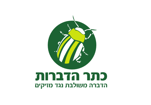 כתר הדברות ברחובות כתר הדברות ברחובות
