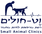 וט חולים-מרכז רפואי וטרינרי בקרית ענבים וט חולים-מרכז רפואי וטרינרי בקרית ענבים