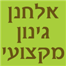 אלחנן גינון מקצועי הקמה שיקום ואחזקה בירושלים אלחנן גינון מקצועי הקמה שיקום ואחזקה בירושלים
