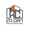 כהן ראובן שמאות מקרקעין בתל אביב כהן ראובן שמאות מקרקעין בתל אביב