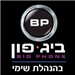 ביג פון בעיר בהנהלת שימי - תמונה