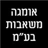 לוגו של אומגה משאבות בע"מ אומגה משאבות בע"מ - תמונת לוגו