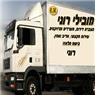 מובילי רוני- לוגו מובילי רוני- לוגו
