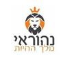 נהוראי מלך החיות בירושלים נהוראי מלך החיות בירושלים