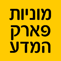 מוניות פארק- לוגו מוניות פארק- לוגו