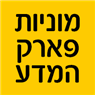מוניות פארק המדע ברחובות מוניות פארק המדע ברחובות