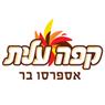 קפה עלית-אספרסו בר בבאר שבע