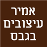 אמיר עיצובים בגבס בבאר שבע אמיר עיצובים בגבס בבאר שבע