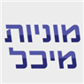 לוגו של מוניות מיכל מוניות מיכל - תמונת לוגו