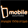 מובייל סולושן mobile solutions בקרית ביאליק מובייל סולושן mobile solutions בקרית ביאליק