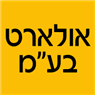 לוגו של אולארט בע"מ אולארט בע"מ - תמונת לוגו