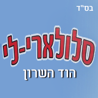 סלולארי-לי- לוגו סלולארי-לי- לוגו