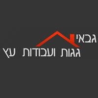 גבאי גגות רעפים- לוגו גבאי גגות רעפים- לוגו