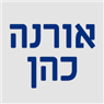 אורנה כהן- לוגו אורנה כהן- לוגו