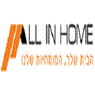 All In Home בכפר קאסם
