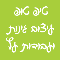 טיפ טופ עבודות עץ ומתכת בנהריה טיפ טופ עבודות עץ ומתכת בנהריה