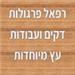  - תמונה
