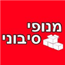 לוגו של מנופי סיבוני מנופי סיבוני - תמונת לוגו