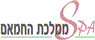 לוגו של ספא כרמל ממלכת החמאם ספא כרמל ממלכת החמאם - תמונת לוגו