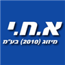 לוגו של א.ח.י מיזוג (2010) בע"מ - תמונת לוגו