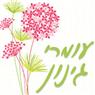 לוגו של עומרי גינון עומרי גינון - תמונת לוגו