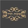 סוכות הדר בתל אביב סוכות הדר בתל אביב