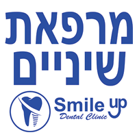 סמייל אפ - מרפאת שיניים בירושלים סמייל אפ - מרפאת שיניים בירושלים